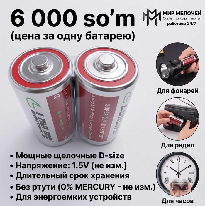 Батарейка Ling Li D (R20 / LR20 / 373) большая бочка 1.5V
