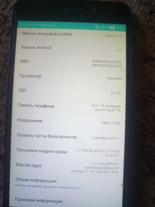 Телефон рабочий,скрепит динамик