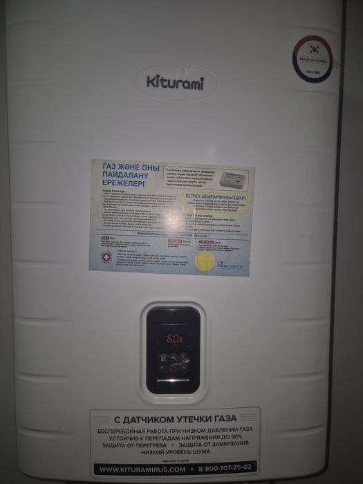 Газовый котел настенный Китурами