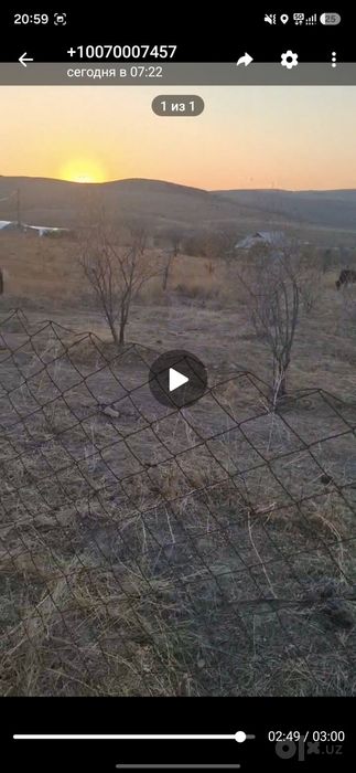 Кошработ тумани кошогоч да йер участка