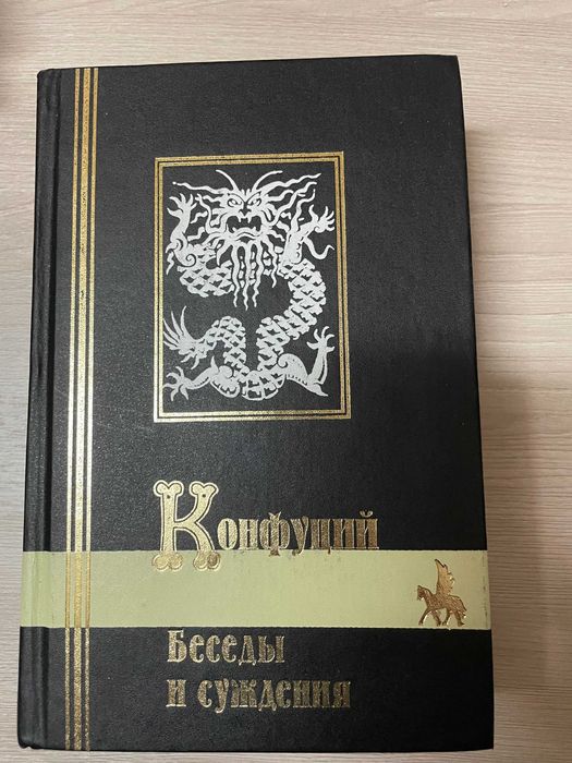 Продаются Платон и Конфуций
