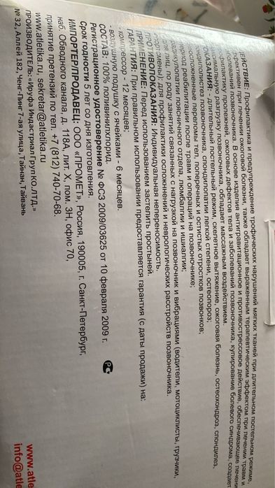 Матрас противопролежневый с компрессором