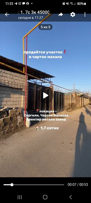 Сергели 1.7 соток 3 комнаты