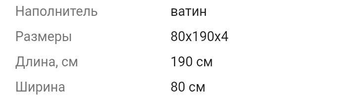 Продам матрас новый