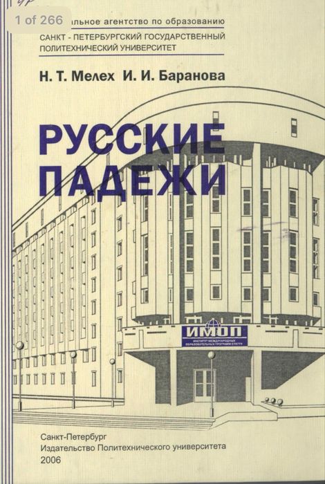 Rus tilida erkin gapirish — individual online darslar