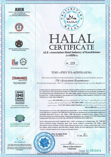 Панцерия - лор-бальзам