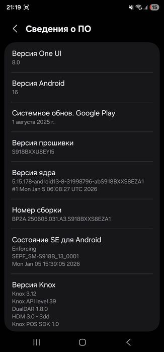 Samsung Galaxy S23 Ultra 12GB/256GB