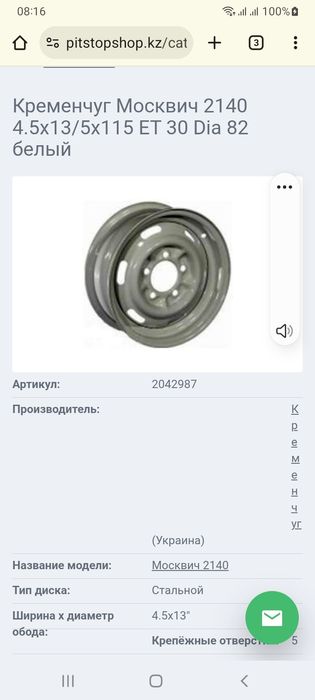 Продам два диска на13.одиночные. по 3500тг.