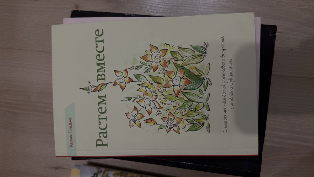 Книги по материнству