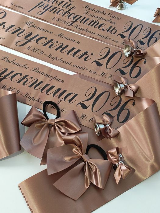 Именной лента назаказ