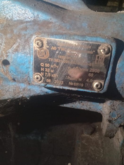 циркуляционный насос