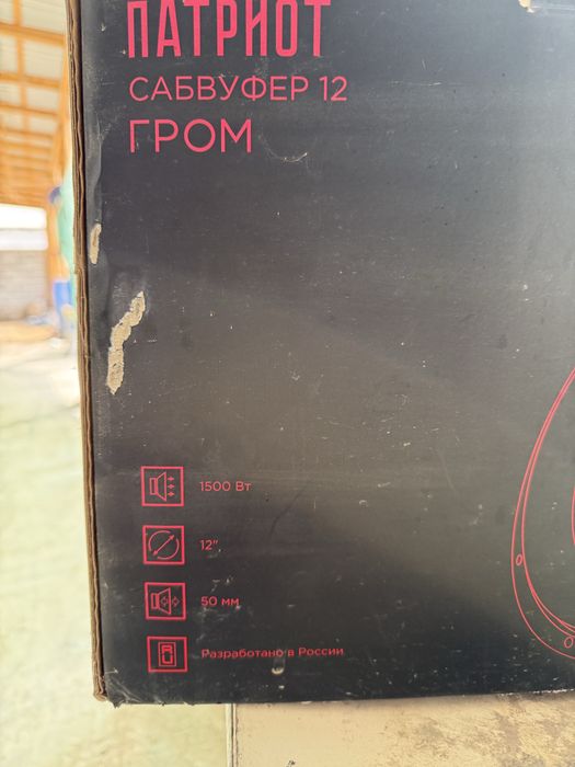 Урал патриот 1500 ВТ