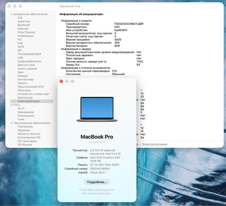 MacBook Pro 16, 2019, 32/512