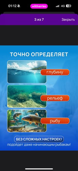 Новый эхолот для летней и зимней рыбалки