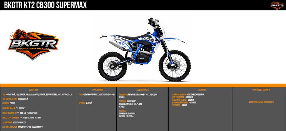 Эндуро мотоциклы