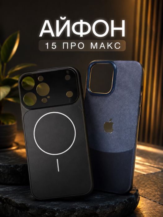 Chexol iPhone 15 Pro Max