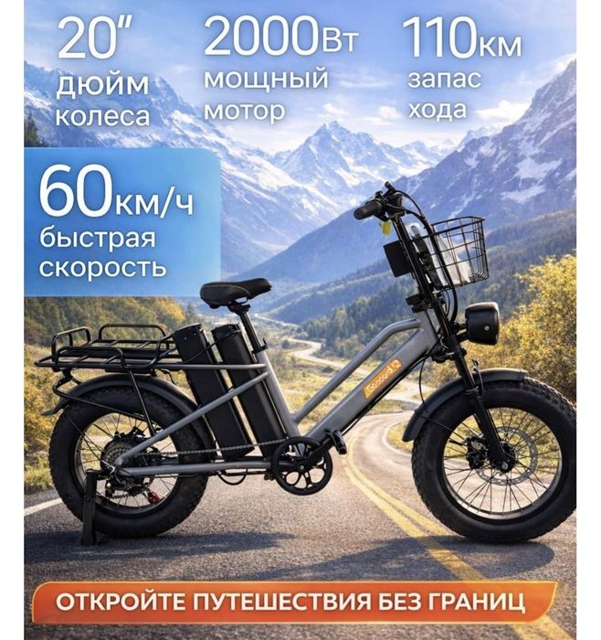 Электровелик  Срочно