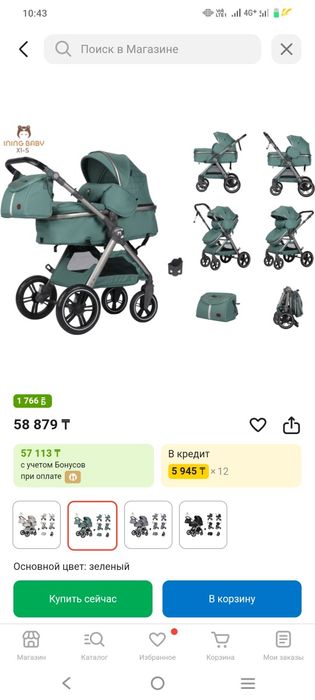 Коляска прогулочная и для дома