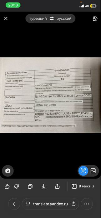 ИБП 10кВт DSP multipower 10