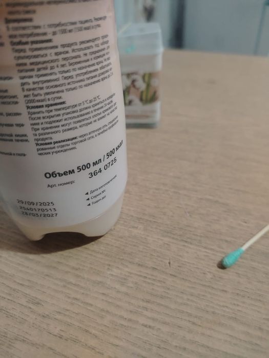 Продам Нутрикомп стандарт ликвид