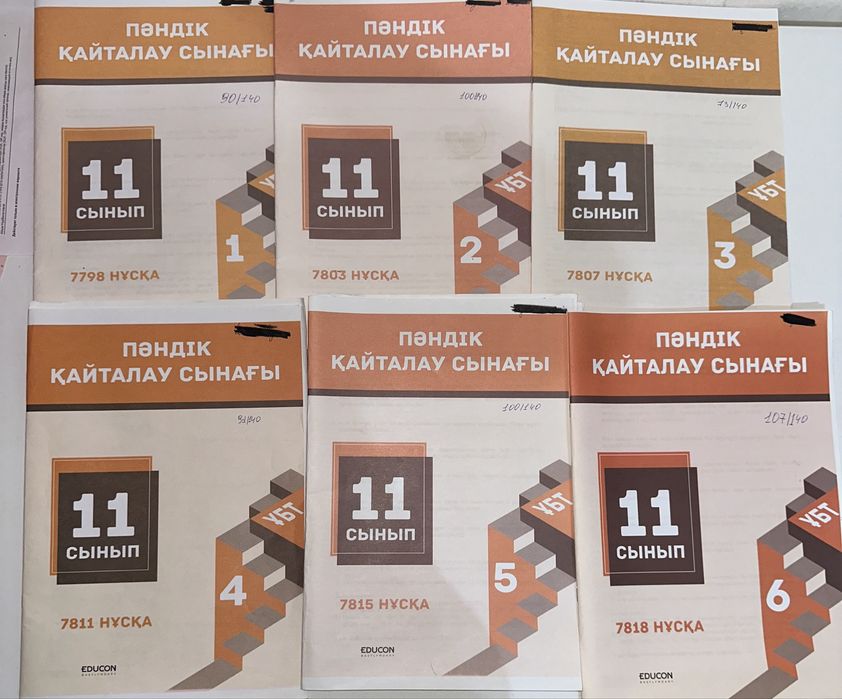 Educon кітап ФИЗМАТ