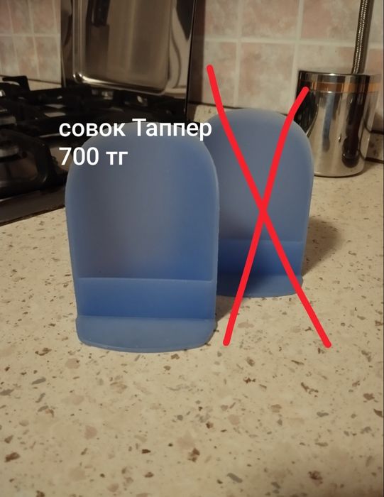 Таппервей Tupperware Тапер