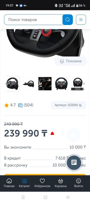 Руль Logitech g29 новый