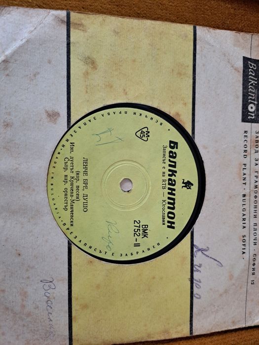 Стари грамофонни плочи