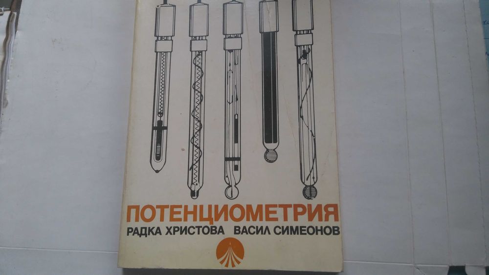 метрология полезно