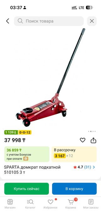 Продам дамкрат 3 т