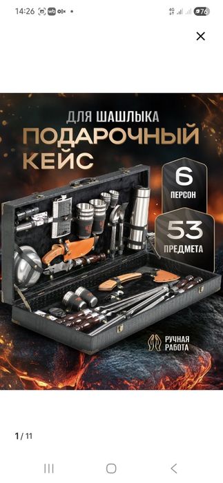 Шашлычный набор Шампур набор подарочный