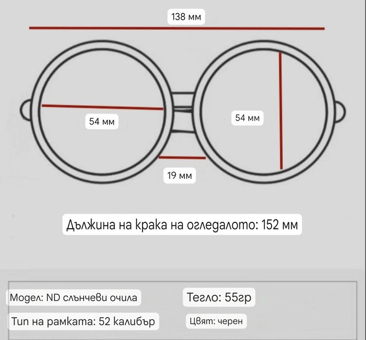 Фото очила с поляризация