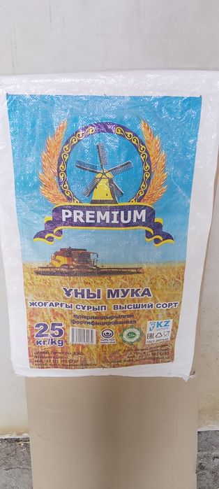 Мешки под мусор, корма