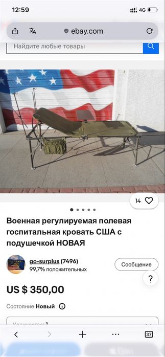 Койка с подушечками