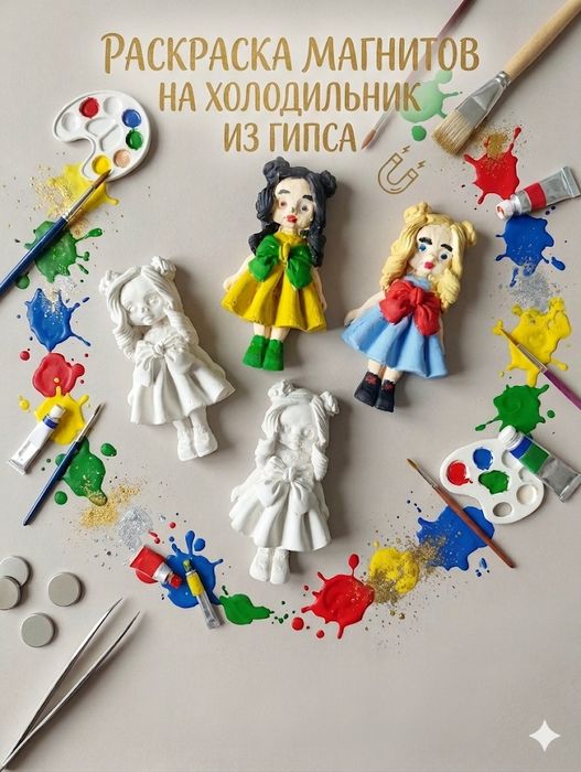 Раскраска гипсовых фигур