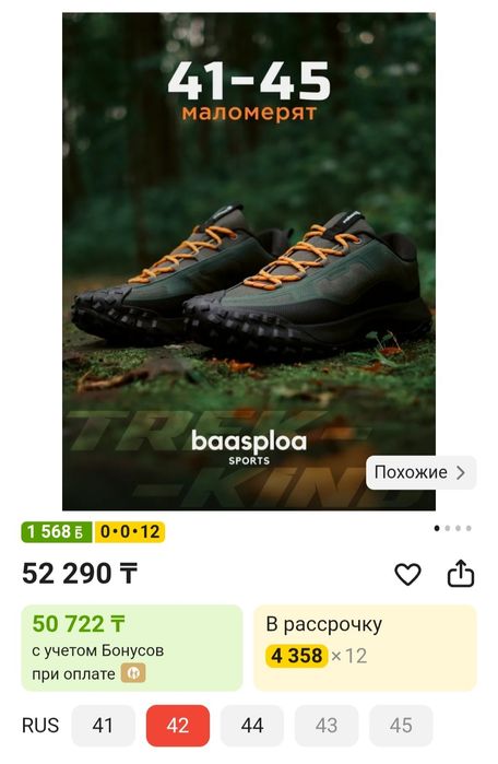Кроссы мужские трекинговые