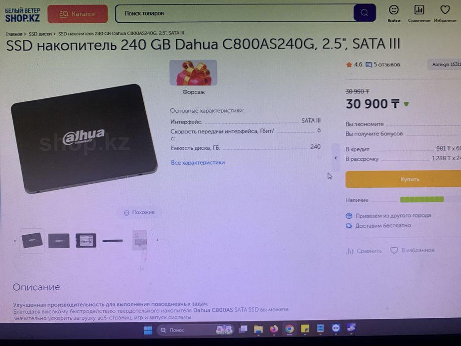 SSD накопитель 240 GB Dahua