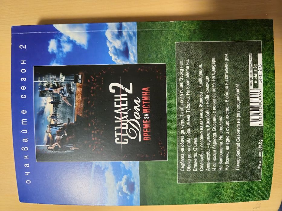 Книги на различна тематика