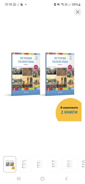 Қазақтан тарихы ҰБТ