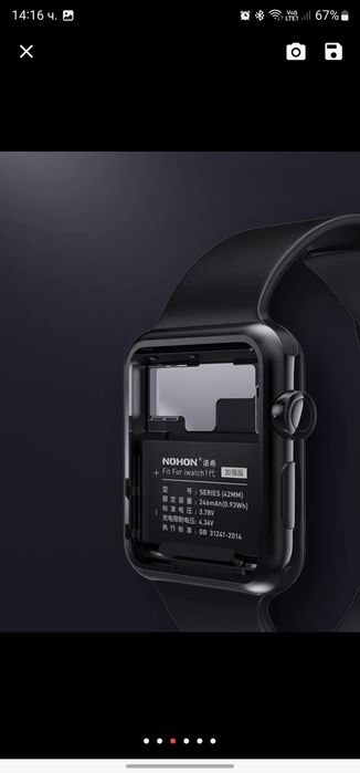Apple Watch 5/SE 44mm батерия