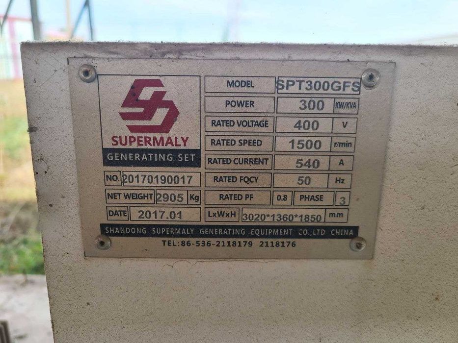 Продаётся газогенератор SUPERMALY (Китай б/у)