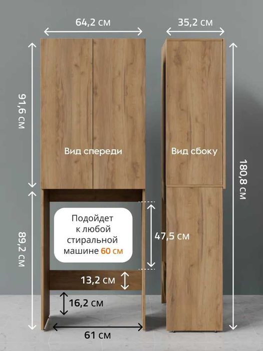 Шкаф над стиральной машиной из ЛМДФ влагостойкий