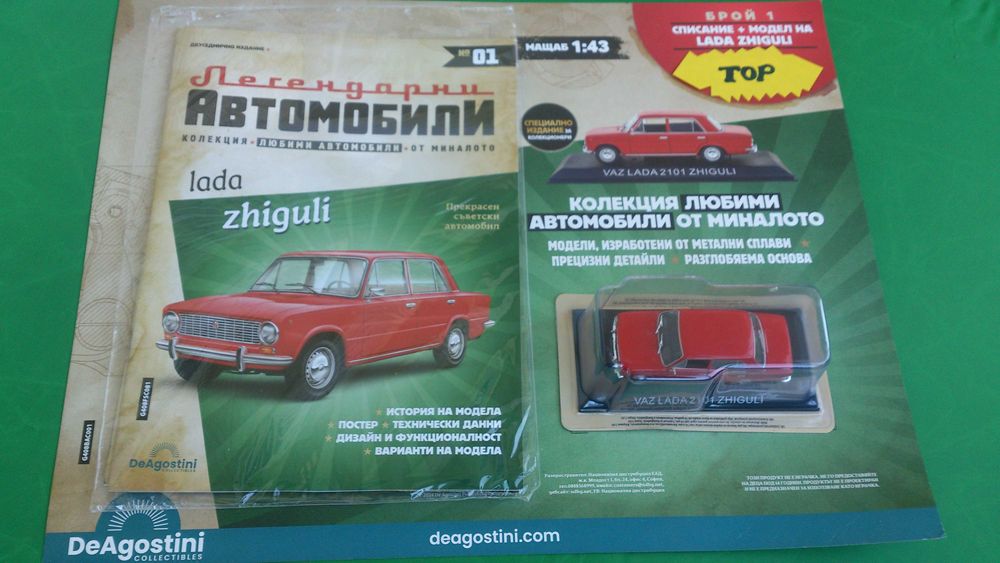 Лада Ваз 2101 Жигула модел 1/43