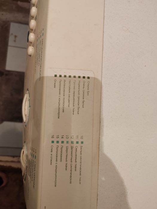 Продам стиральную машину. Б/у.