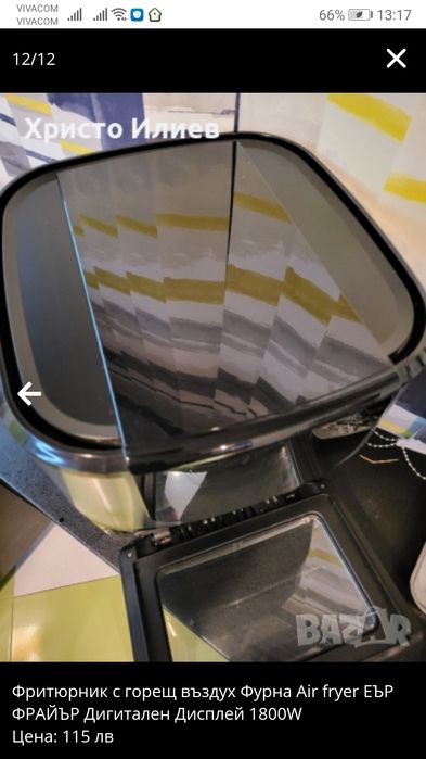 Фритюрник с горещ въздух Фурна Air fryer ЕЪР ФРАЙЪР Дигитален Дисплей