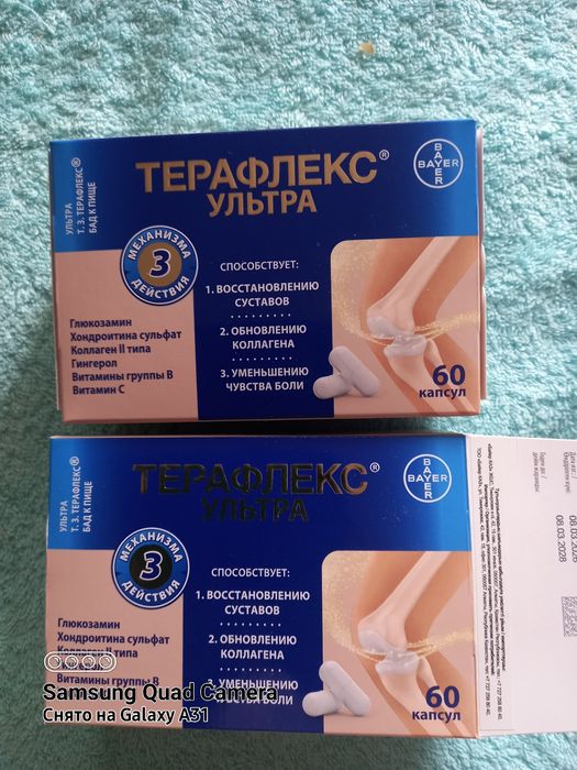 Продам Терафлекс ультра.