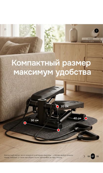 Мини Степпер классический