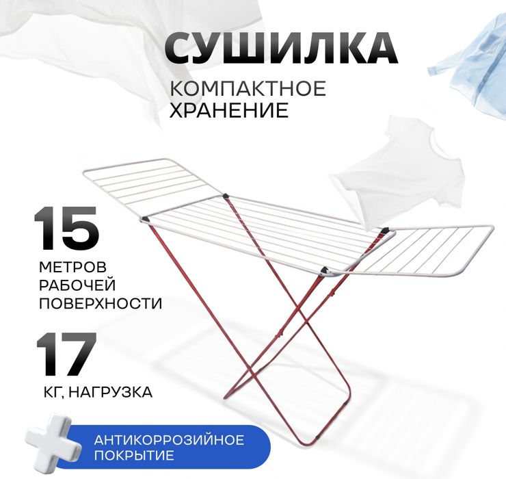Товары для дома в ассортименте
