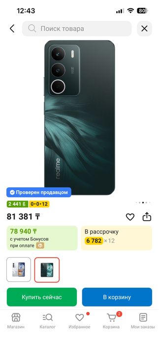 Новый телефон 50.000