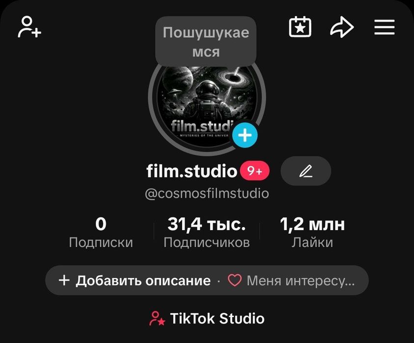 Тикток/TikTok аккаунт